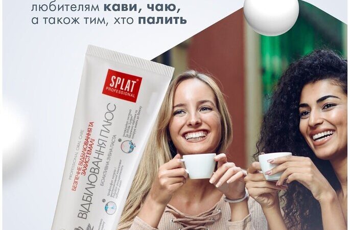 Чому варто вибрати зубну пасту Splat?